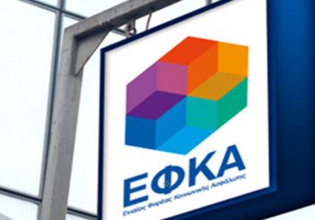 ΕΦΚΑ